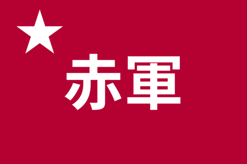 Japanese Red Army